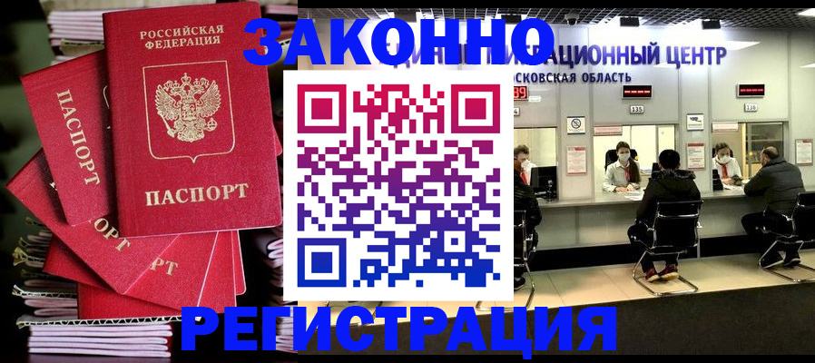 прописка паспорт в Снежинске