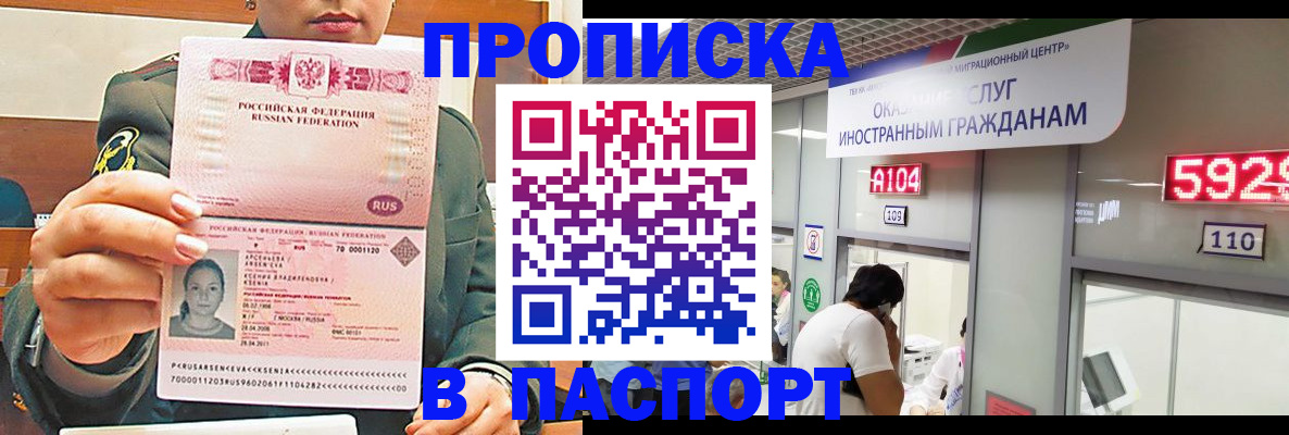 временная регистрация надежно в Снежинске